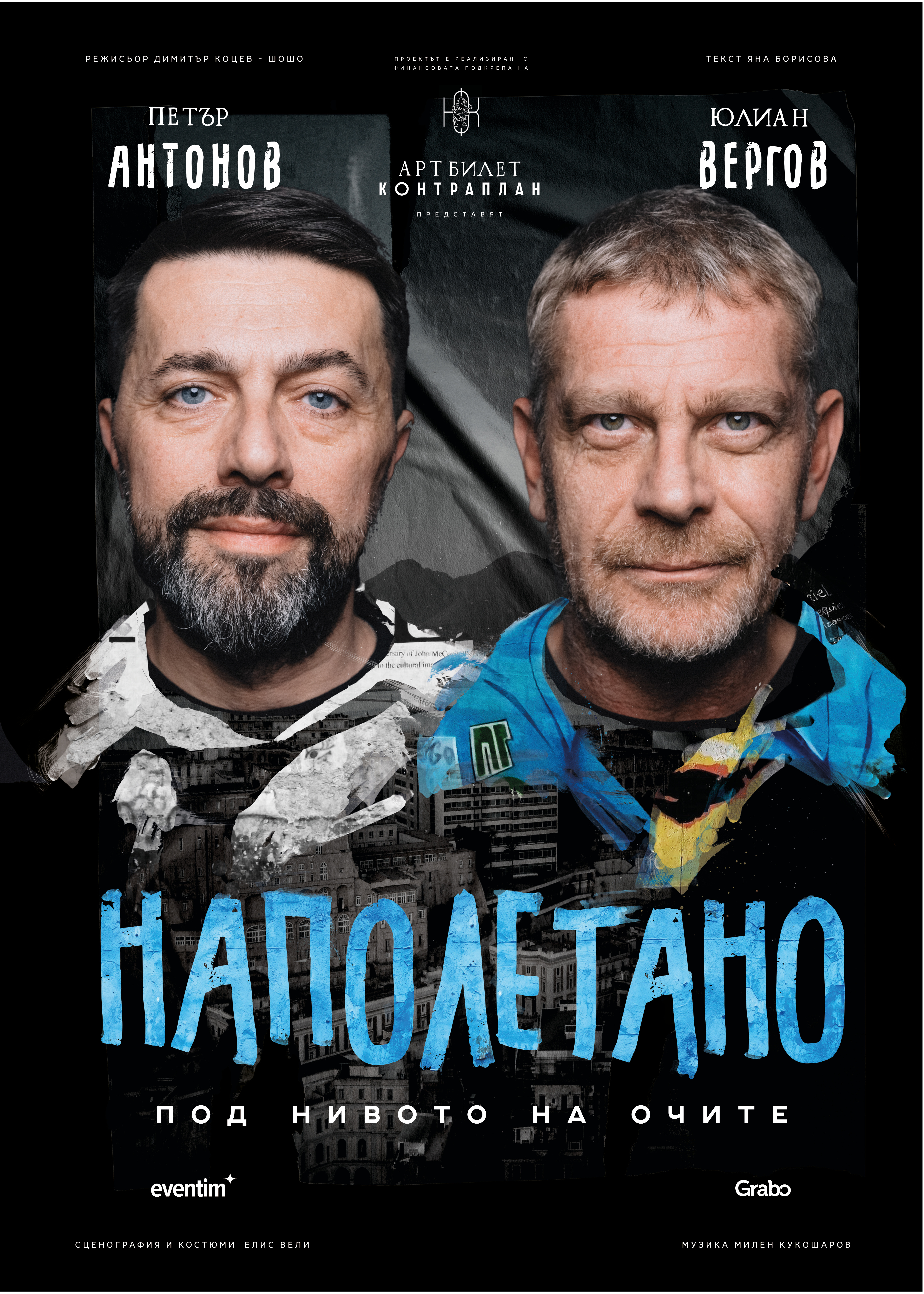 Постер Наполетано